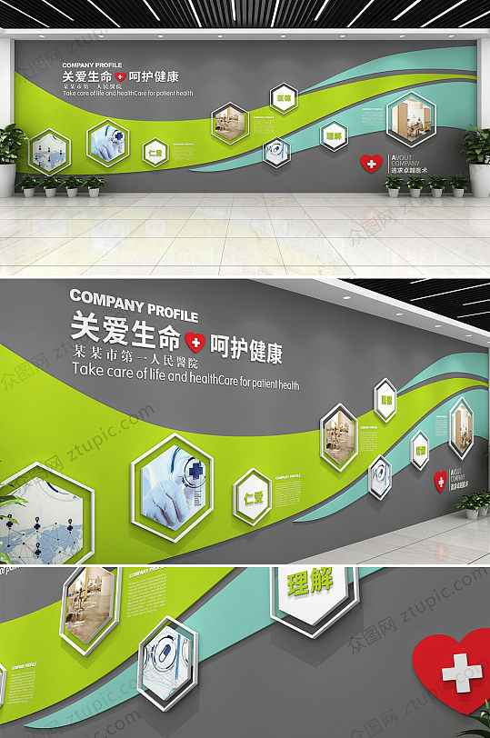简约大气医院企业文化墙创意设计效果图-众图网