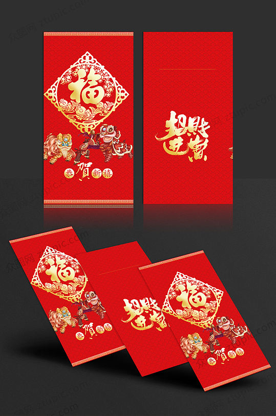 恭贺新禧利是红包封包设计-众图网