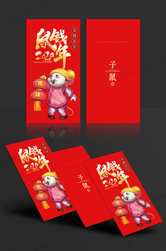 鼠年吉祥利是红包封包设计-众图网