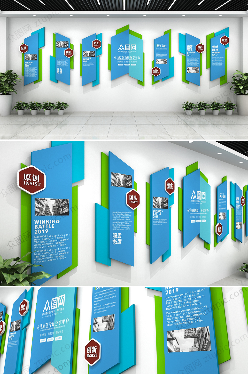 简约大气企业文化墙3D设计素材