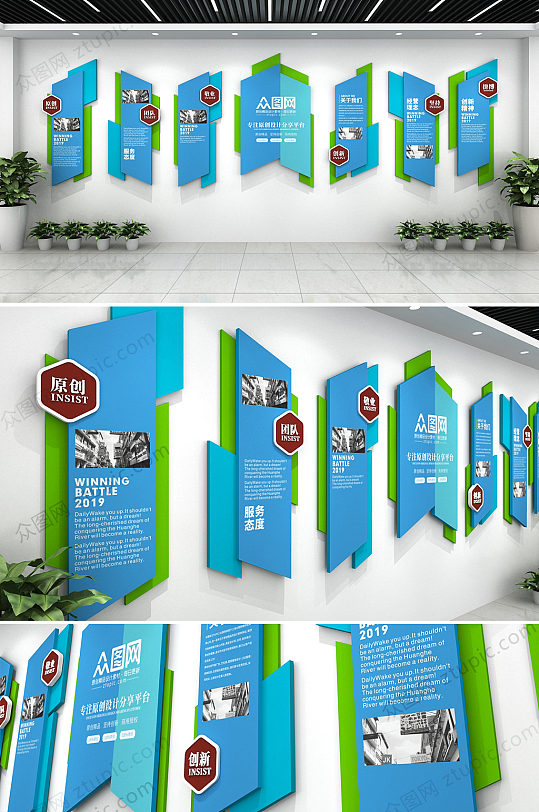简约大气企业文化墙3D设计-众图网