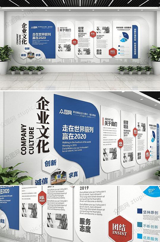 时尚简约公司文化墙设计-众图网