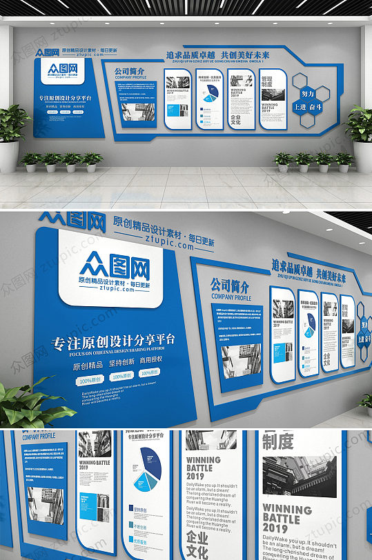 蓝色简约公司文化墙3D展厅设计-众图网