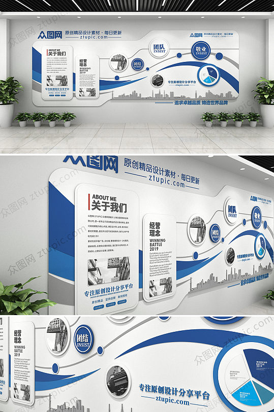 蓝色科技感企业文化墙3D展厅