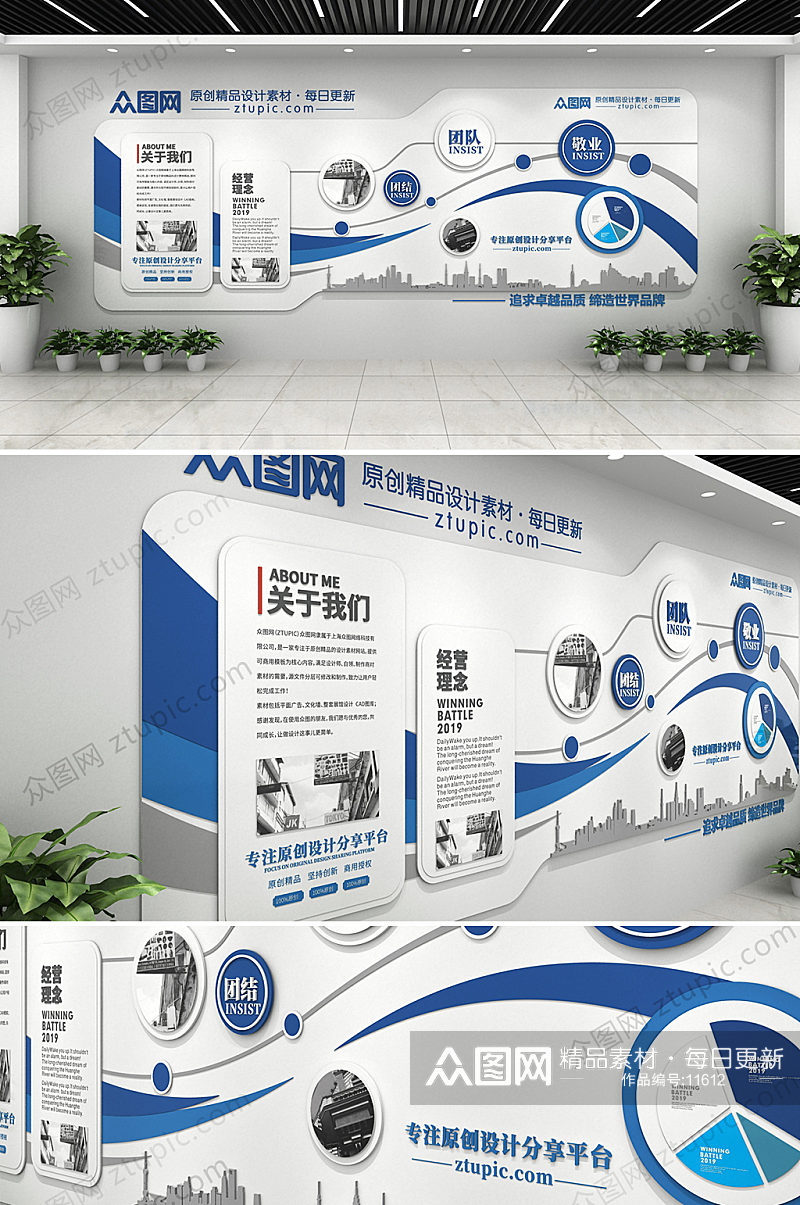 蓝色科技感企业文化墙3D展厅素材