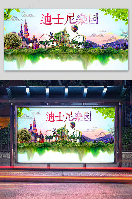 迪士尼乐园喷绘旅游海报