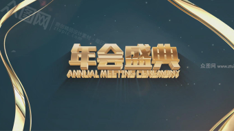 金色企业历史时间线回顾年会视频-众图网