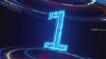 蓝色科技感企业年会倒计时视频AE模板-众图网