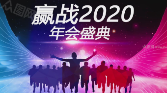 震撼光线穿梭年会视频模板-众图网