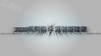 蓝色霓虹灯企业年会开场字幕视频模板-众图网