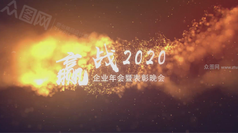 金色粒子线条展示年会视频模板-众图网