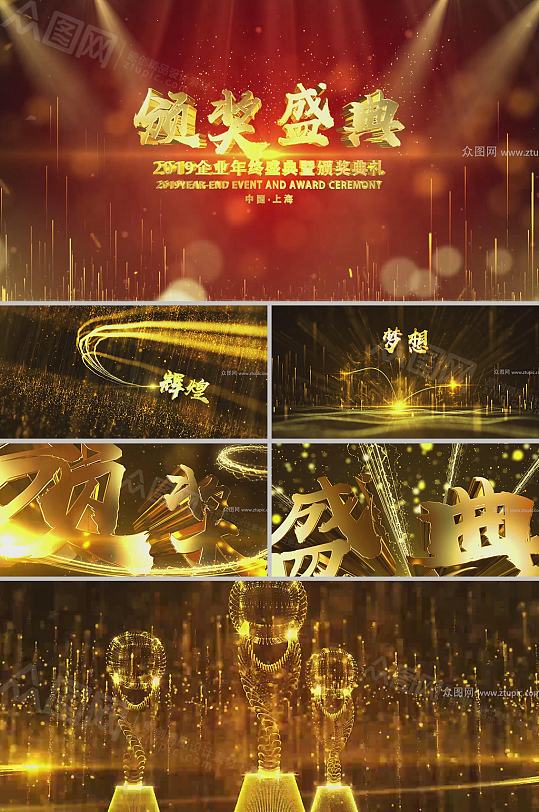 金色光线粒子颁奖典礼视频模板-众图网