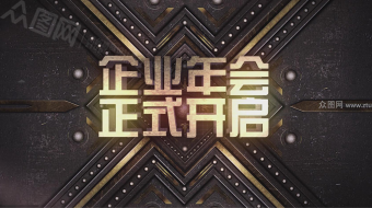 震撼金属企业年会倒计时视频模板-众图网