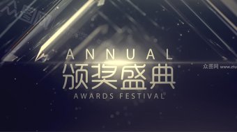 金色水晶企业年会颁奖盛典视频-众图网