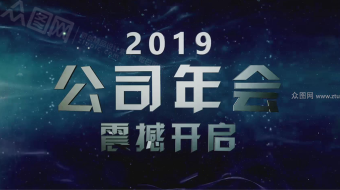 震撼大气企业年会晚会倒计时开场视频-众图网