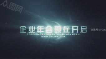 电影光洞企业年会主题视频片头-众图网