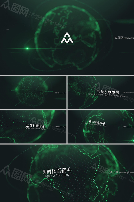 绿色未来科技地球企业标题展示片头-众图网