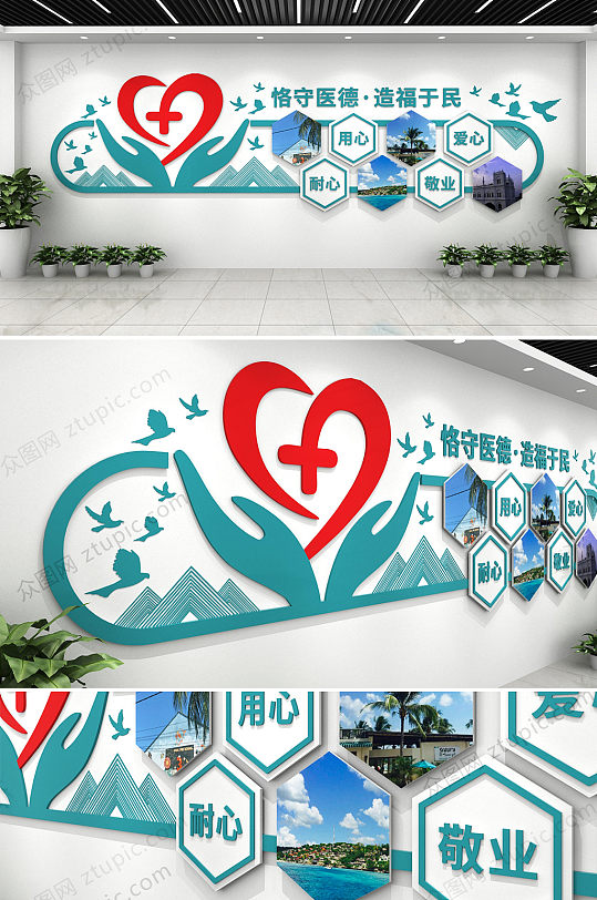 大气蓝色医院风采墙-众图网