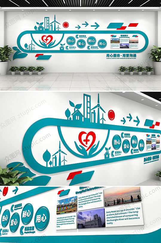 创意立体医院文化墙设计布置图片-众图网