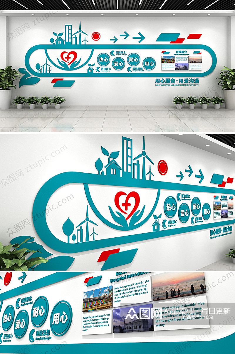 创意立体医院文化墙设计布置图片素材