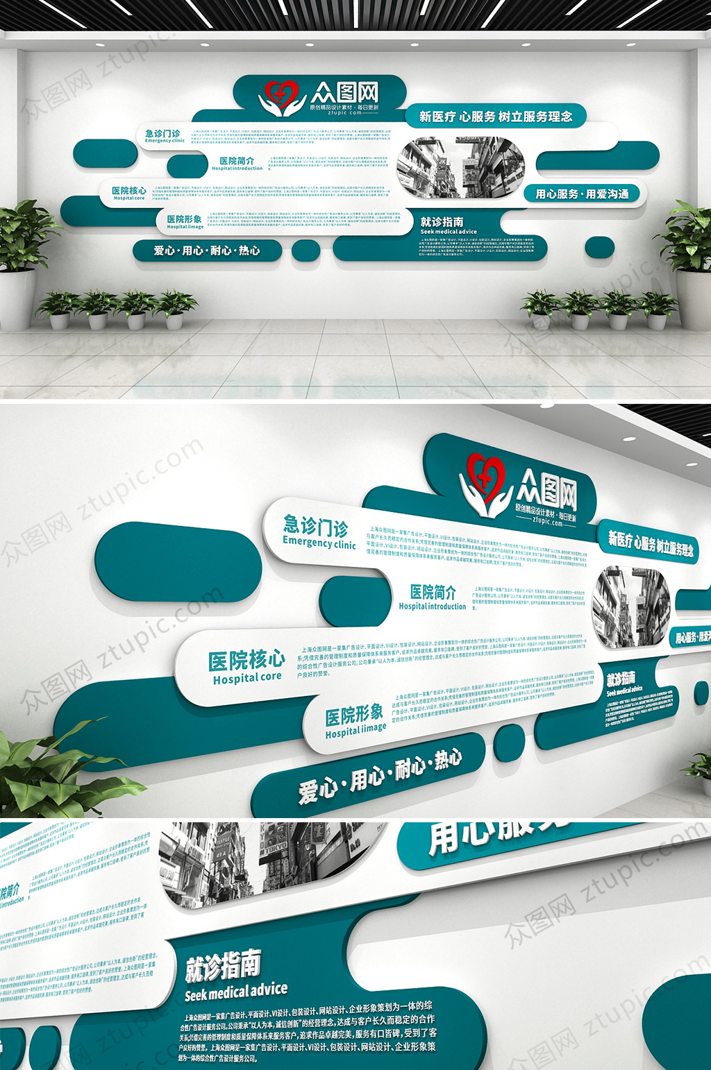 简约祥云清廉医院文化墙素材
