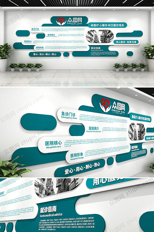 簡約祥云清廉醫(yī)院文化墻