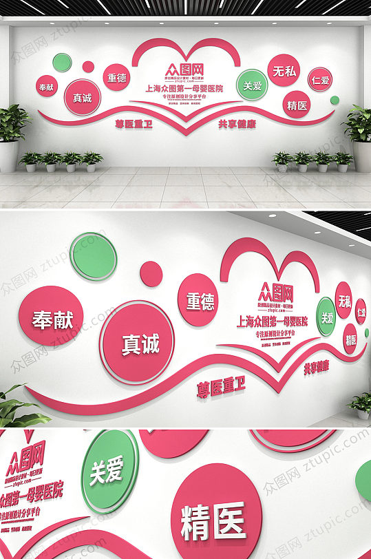 简约医疗背景墙企业文化-众图网