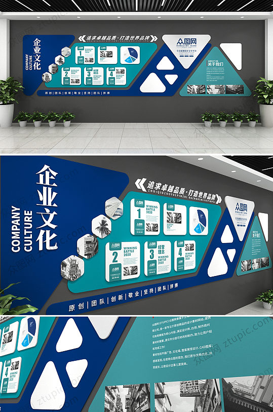 时尚蓝色企业文化墙高新技术3D展厅设计