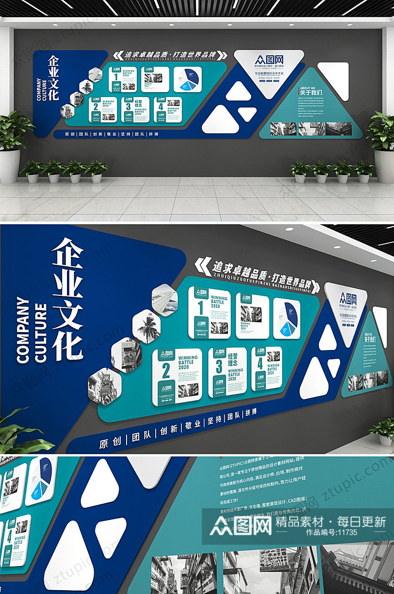 时尚蓝色企业文化墙高新技术3D展厅设计素材