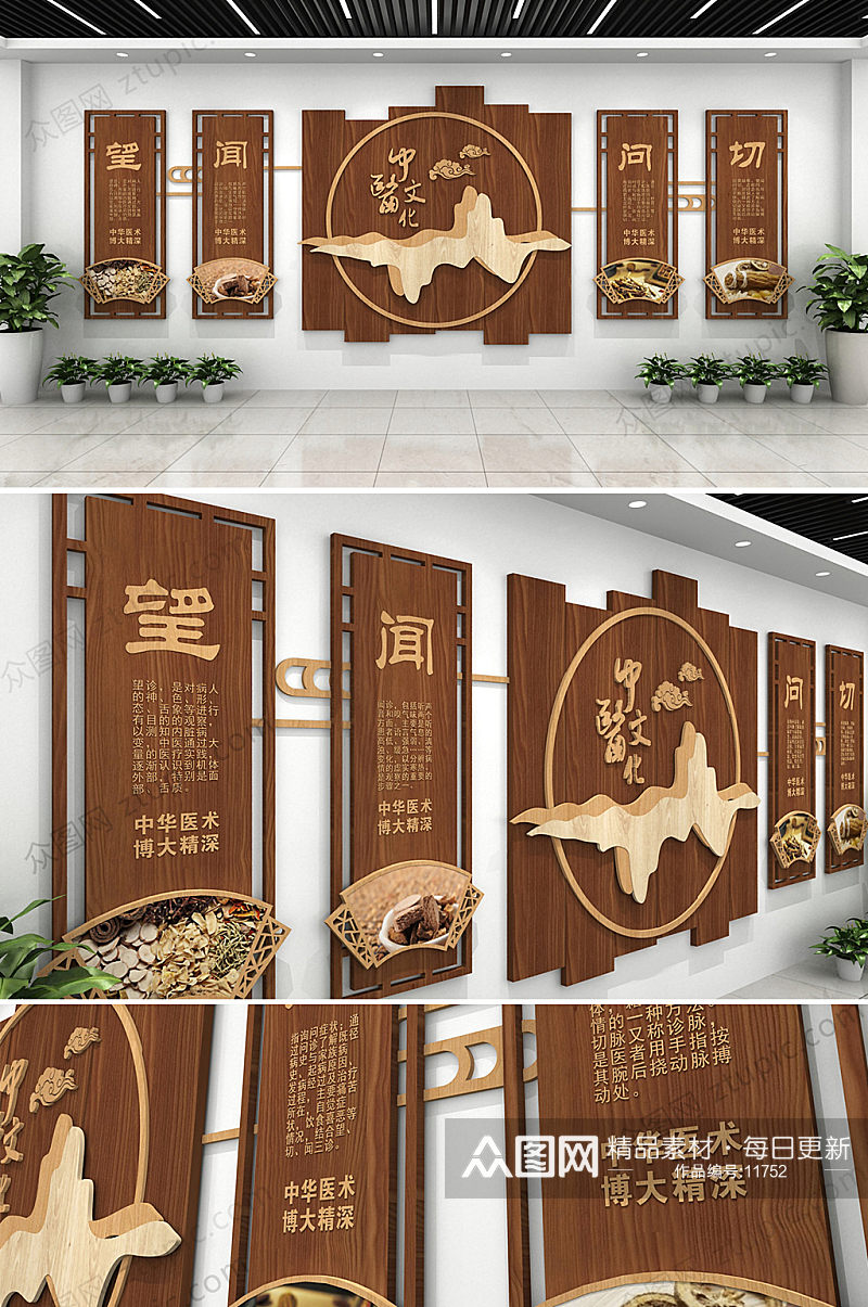 中国风中医知识文化墙素材