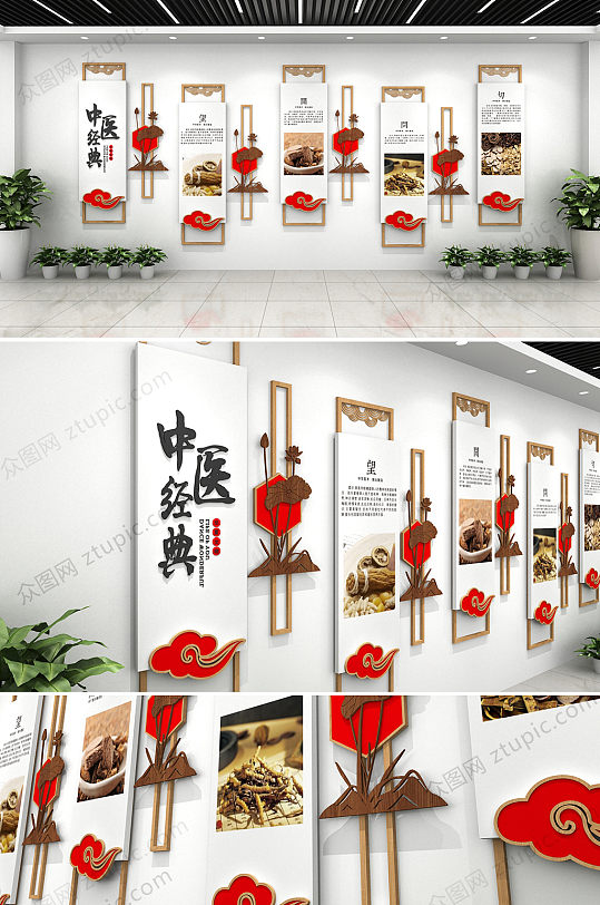 中医经典企业文化墙-众图网