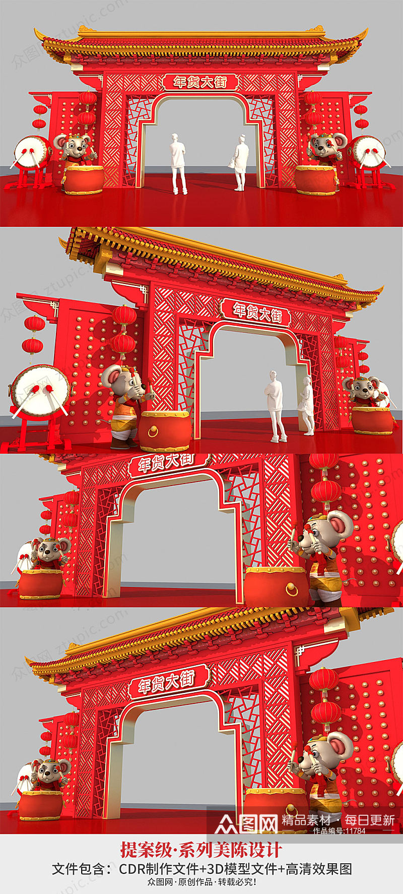中式古典城楼古风美陈春节装饰年货节拱门素材