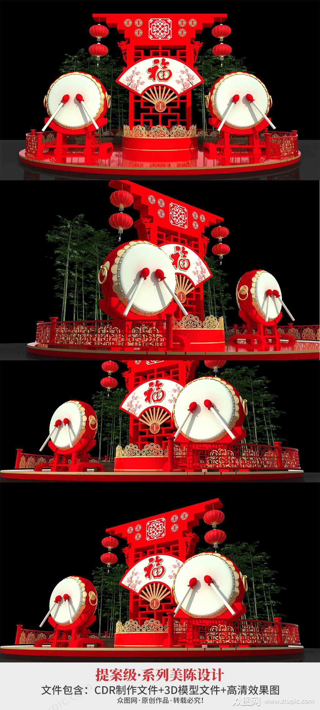 福运到红色灯笼梅花春节装饰古风美陈设计