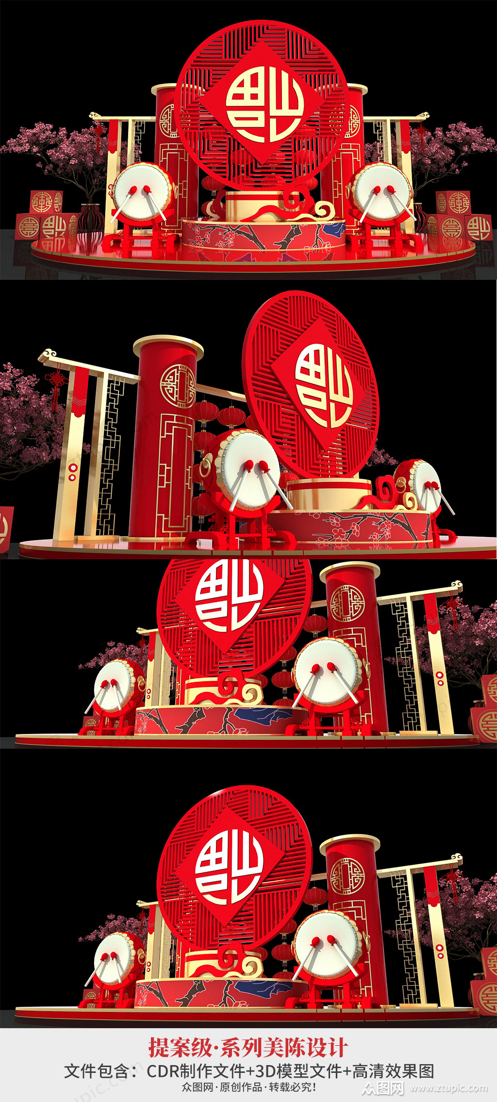 大气中国风春节装饰美陈设计素材