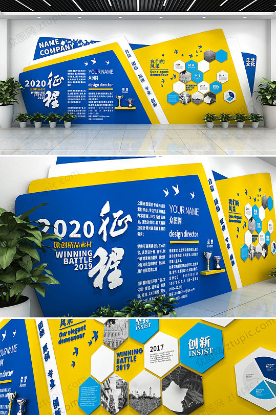 简洁大气现代企业文化墙-众图网