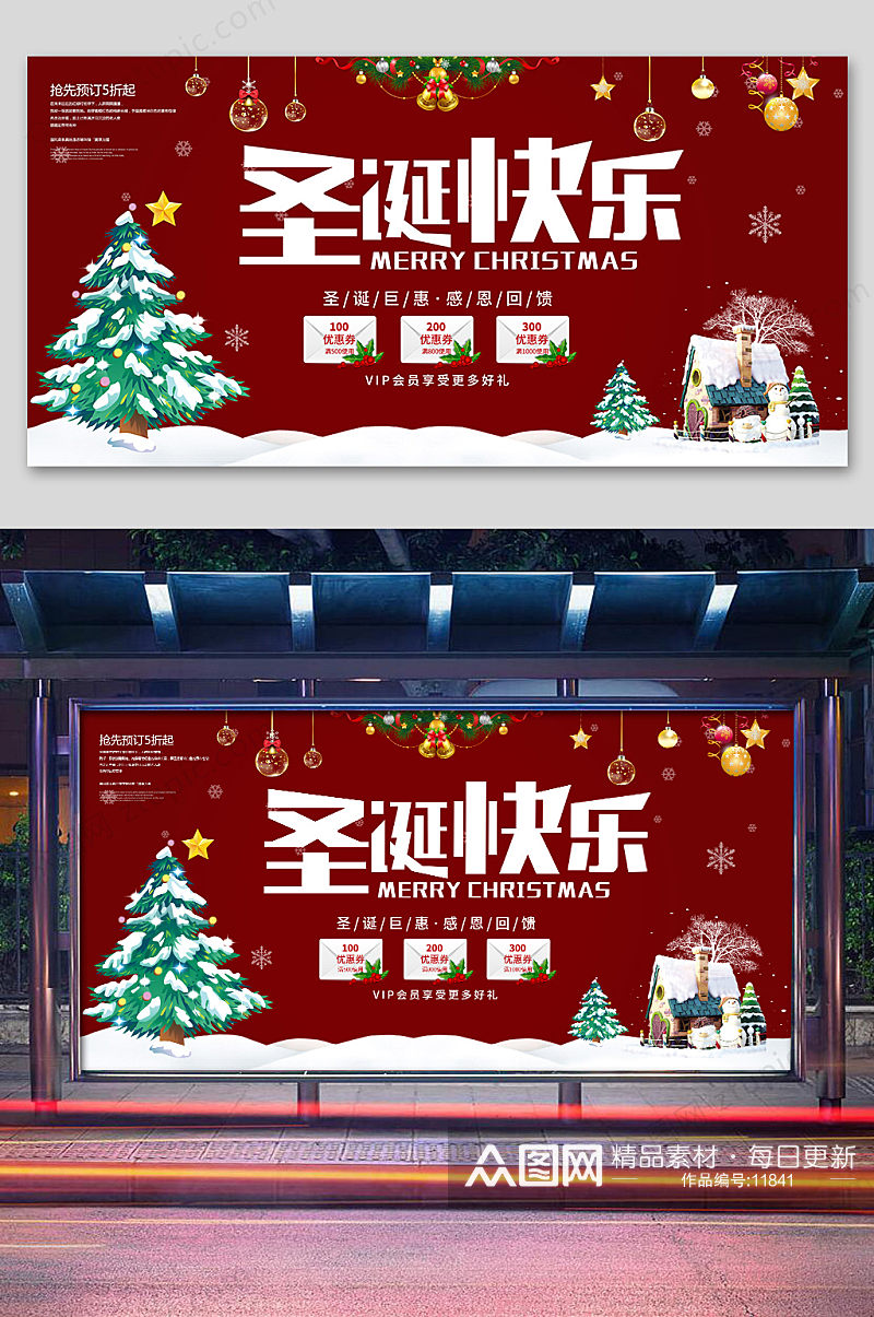 红色圣诞快乐海报设计素材