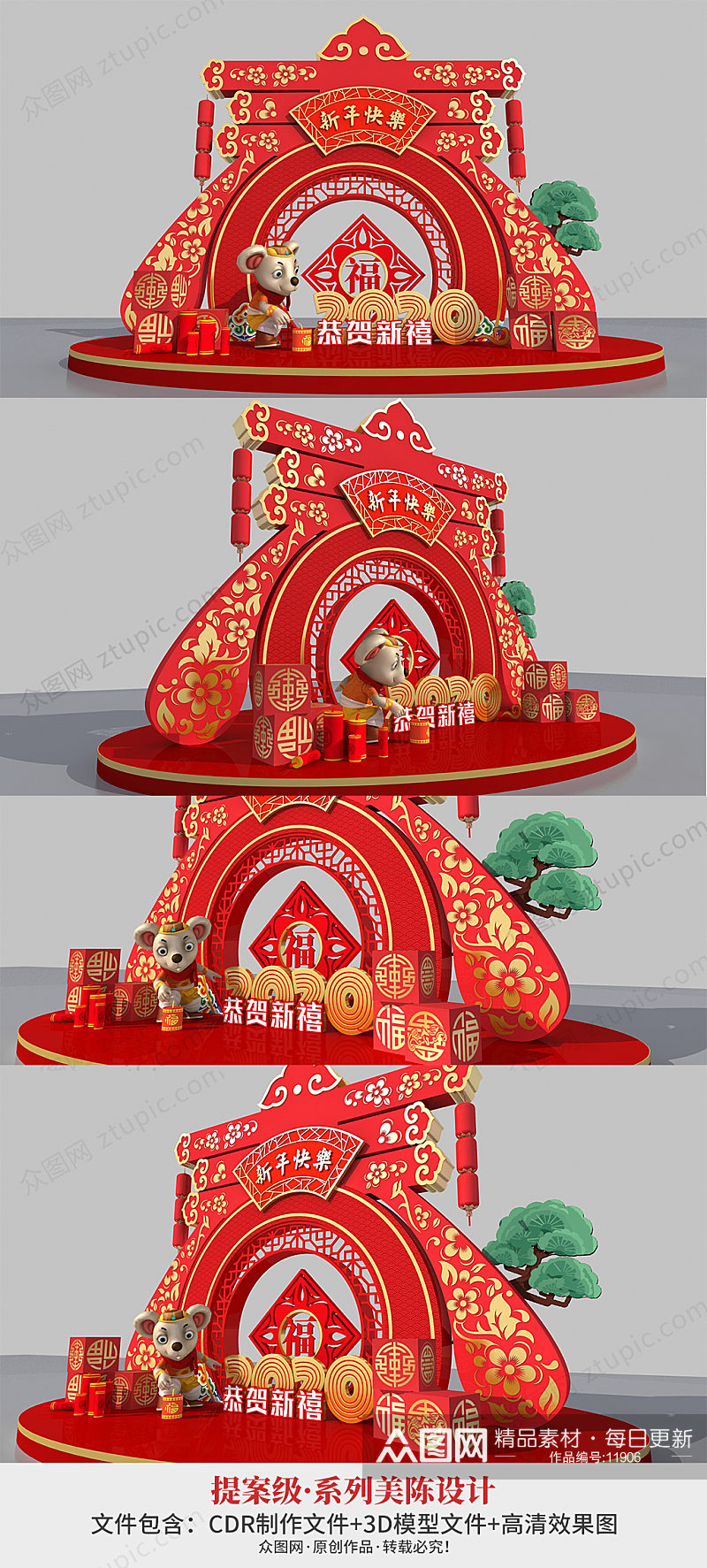 新年春节商场红色喜庆美陈3D设计效果图素材