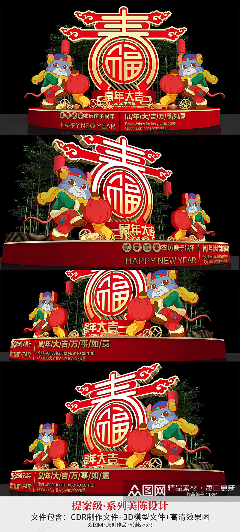 中式鼠年春节美陈设计素材