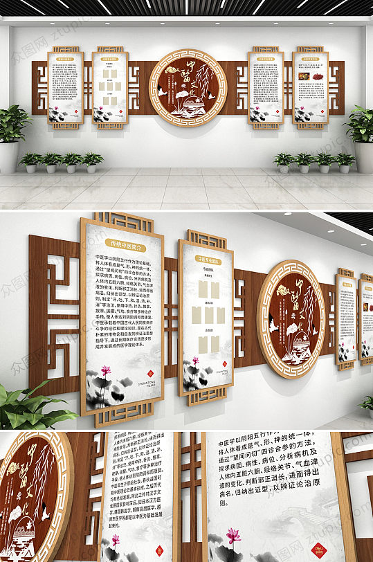 中医古典木质文化墙设计