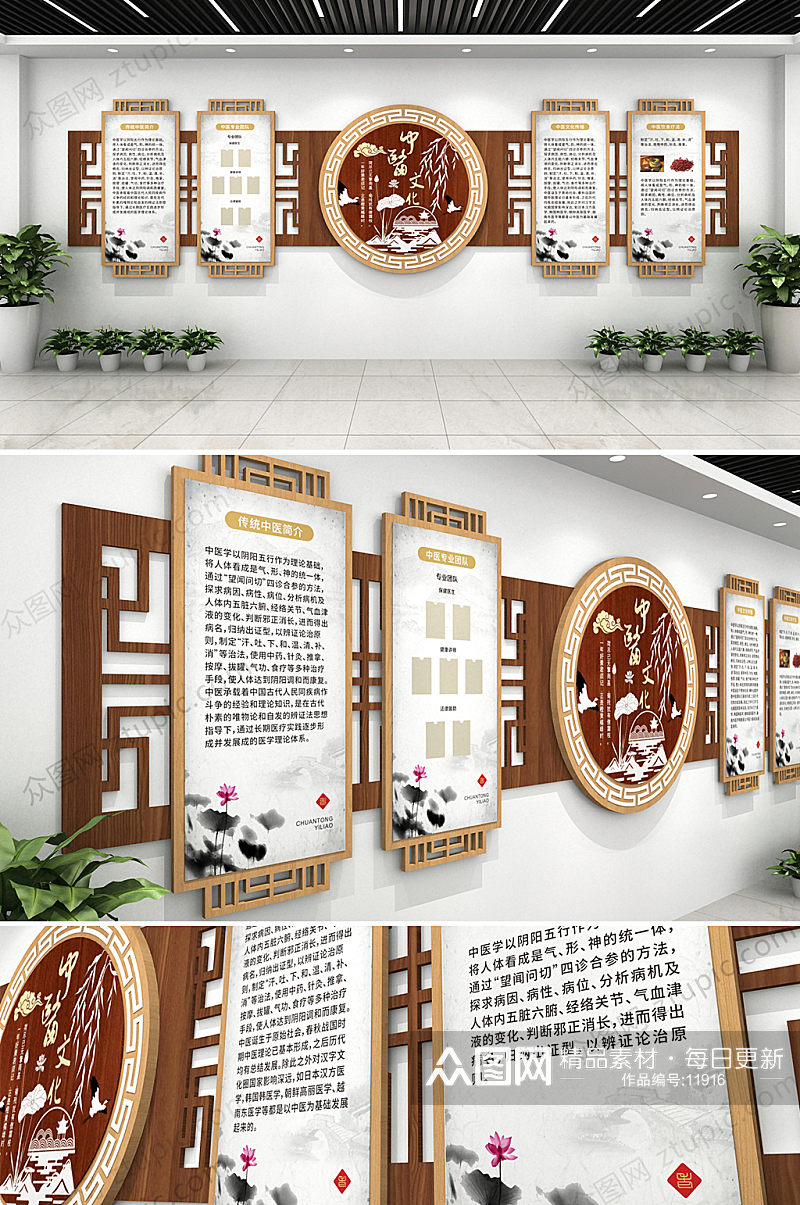 中医古典木质文化墙设计素材