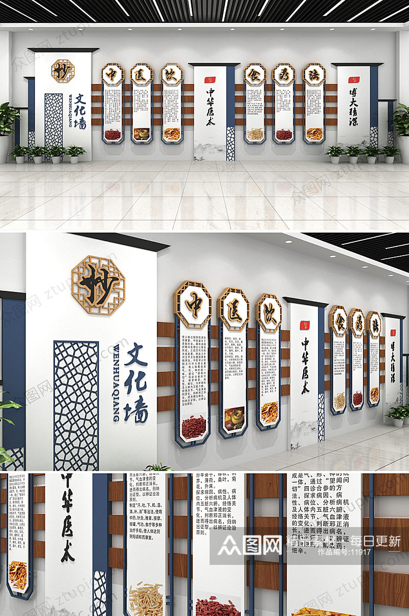 中式中医文化文化墙设计素材