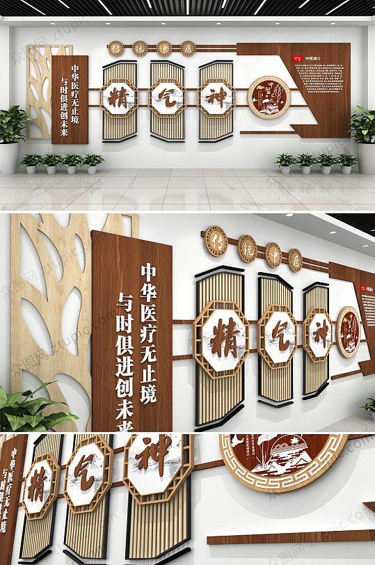 木质医疗文化墙设计-众图网