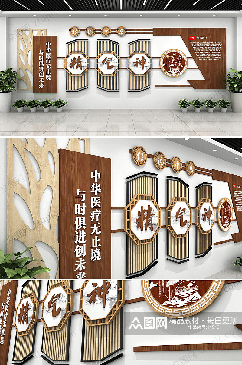 木质医疗文化墙设计素材