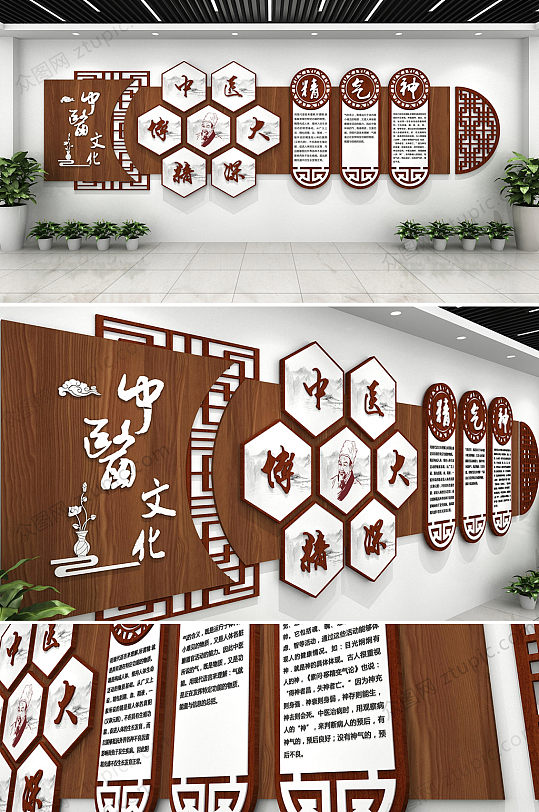 中医博大精深文化墙设计-众图网