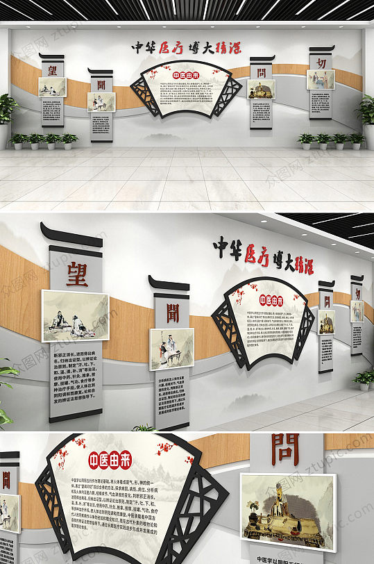 中国风中医文化墙设计