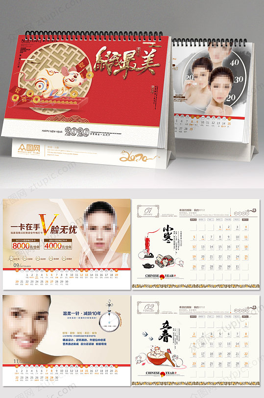 2020年最新整形美容台历设计-众图网