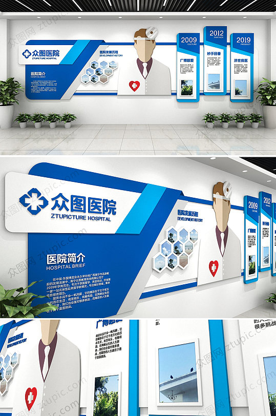 现代蓝白色调医院骨科文化墙企业文化墙 六边形文化墙