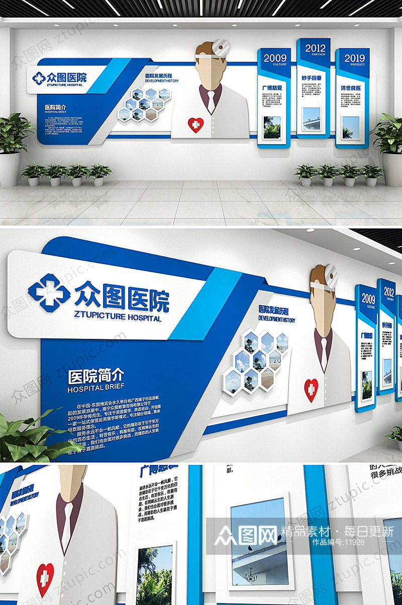 现代蓝白色调医院骨科文化墙企业文化墙 六边形文化墙素材