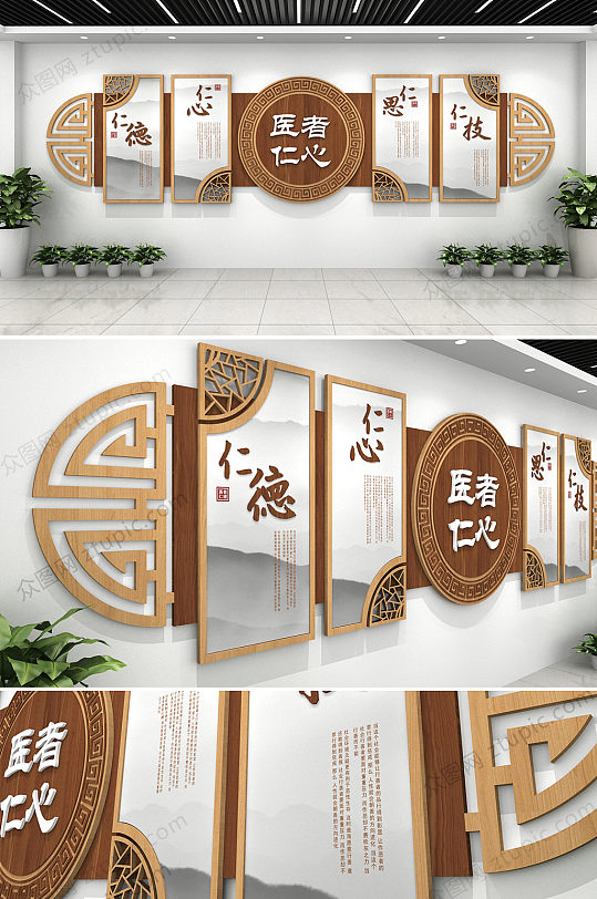 水墨木纹中式中医清廉医院文化墙创意设计图片