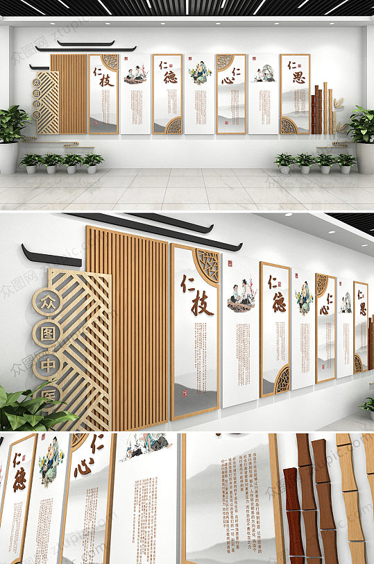 水墨修竹中式清廉中医 医院文化墙创意设计效果图